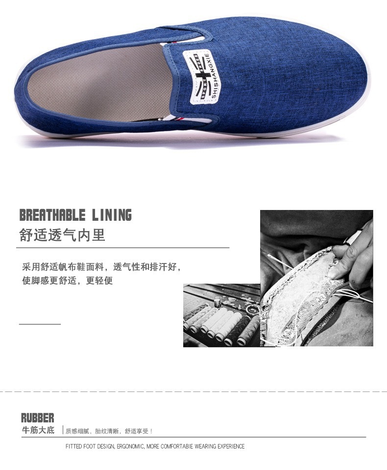 韩版男鞋休闲单鞋一脚蹬老北京布鞋牛筋底帆布鞋男板鞋
