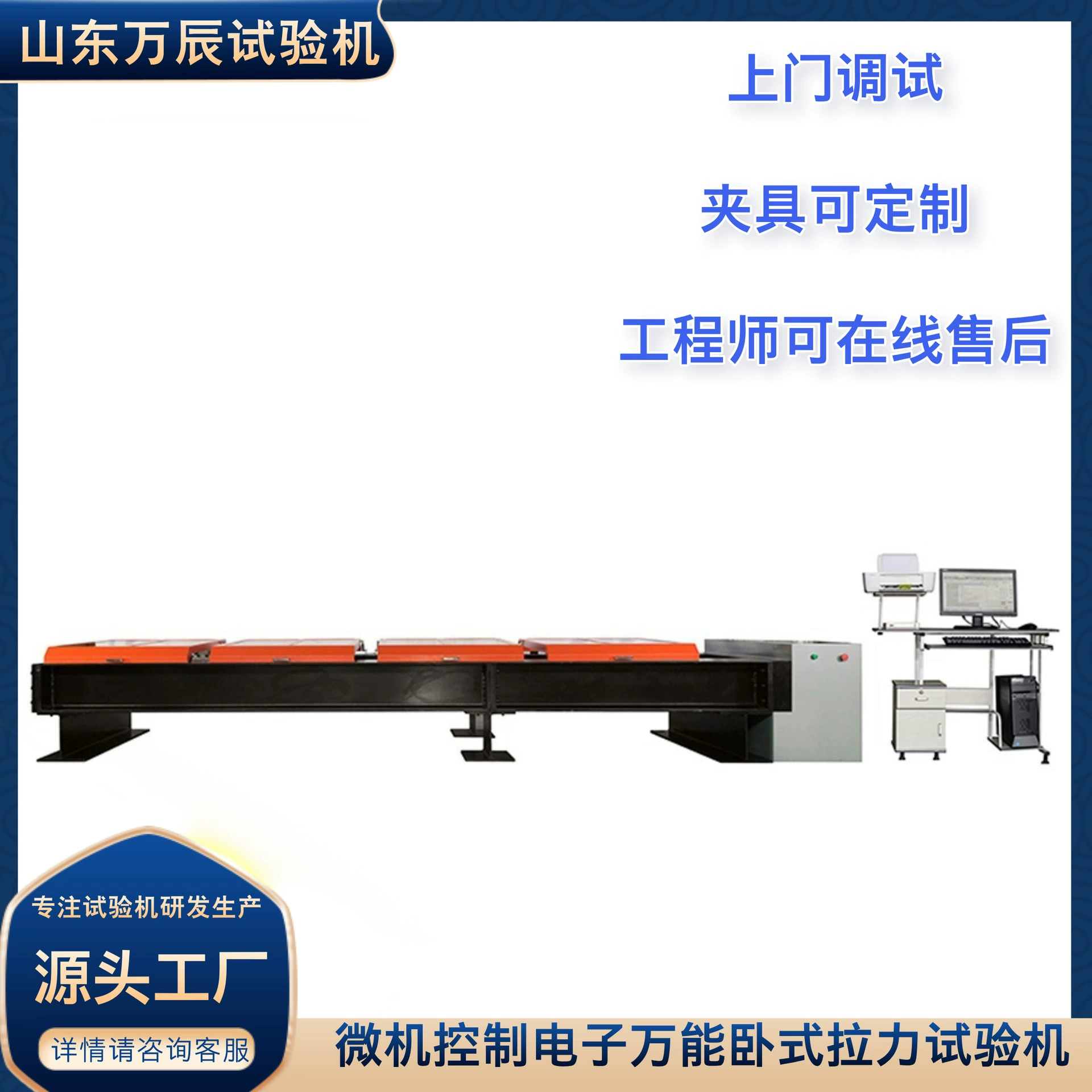 Машина для испытания горизонтального натяжения Оборудование для испытания горизонтального натяжения Микрокомпьютерное управление Машина для испытания горизонтального натяжения