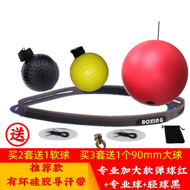 Difficulty in the professional training of band silic tape+PRO3 big ball red