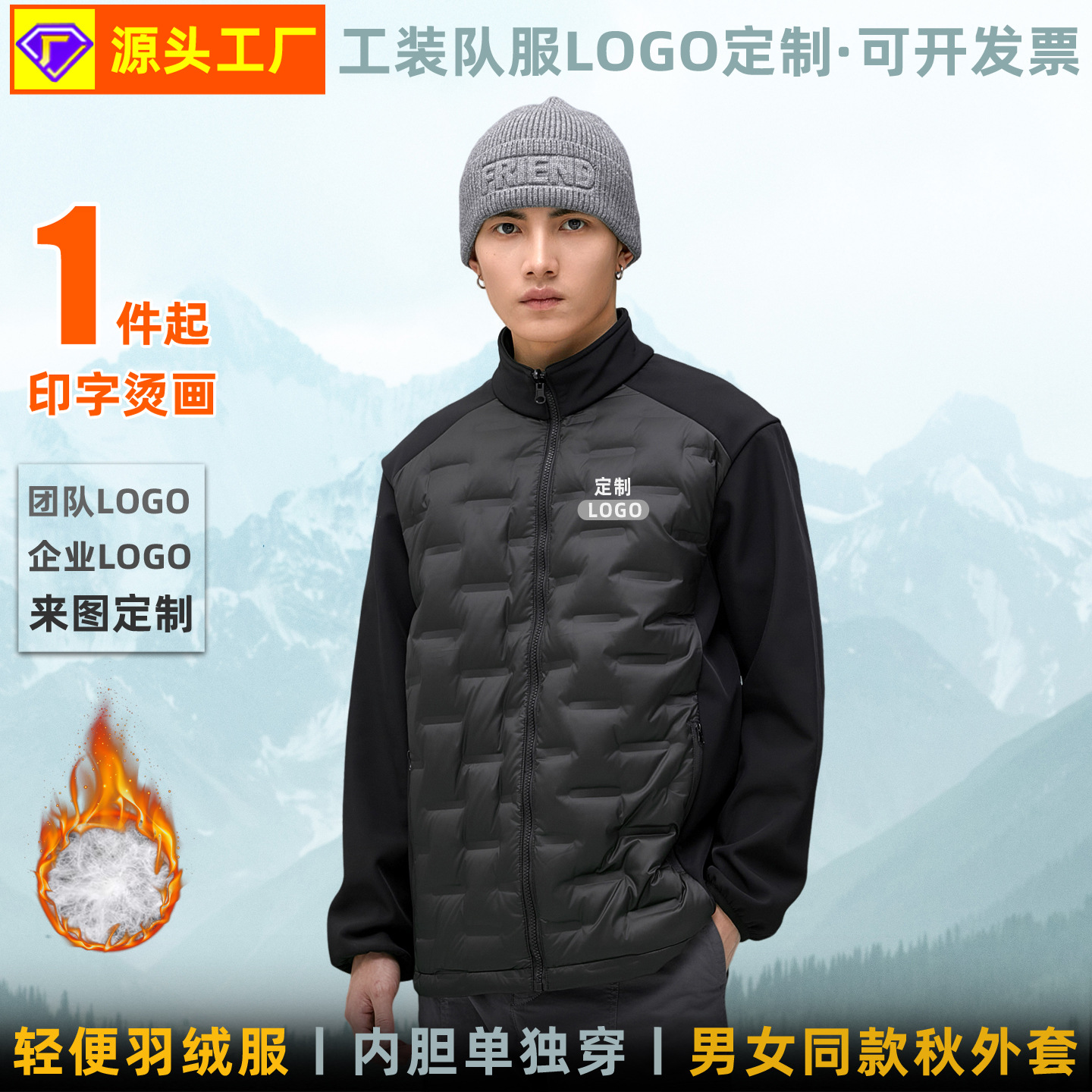 Personalizada pluma 3 - en - 1 abrigo de invierno nuevo tipo de vestir de asalto para hombres y mujeres pareja al aire libre chaqueta casual ropa de montaña