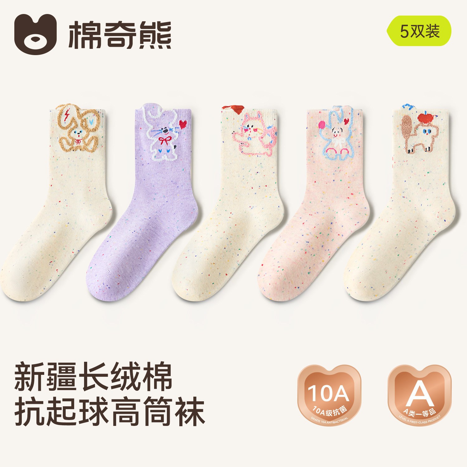26-FE158-[Mới Thu 26]-5 đôi / 3-5 tuổi, chiều dài bàn chân được khuyến nghị là 13-15cm [cỡ giày 19-25]