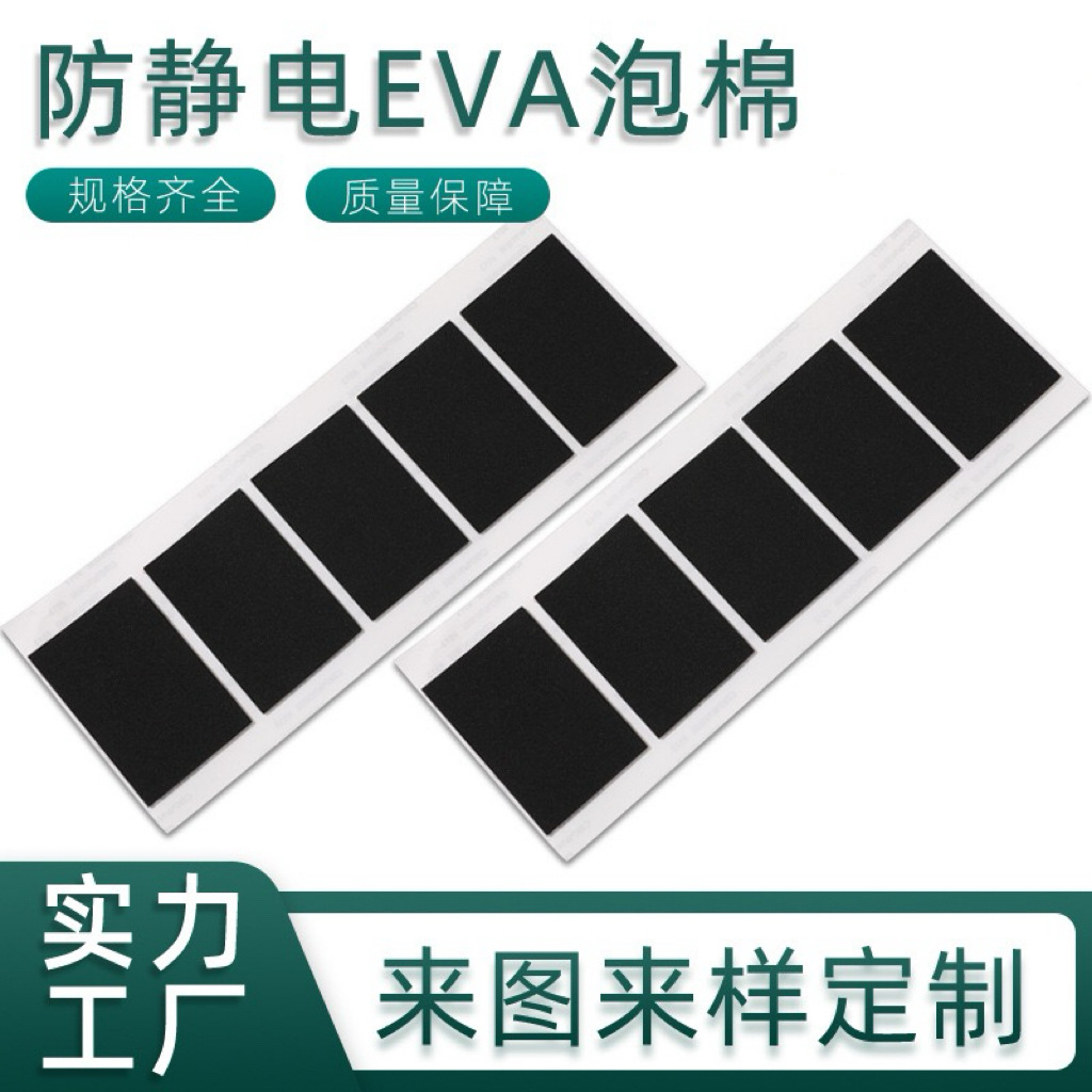 定制电池缓冲垫键盘显示屏poron泡棉垫片LCD屏幕回弹胶条eva防滑