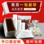 定制尺寸黑色透明薄膜袋