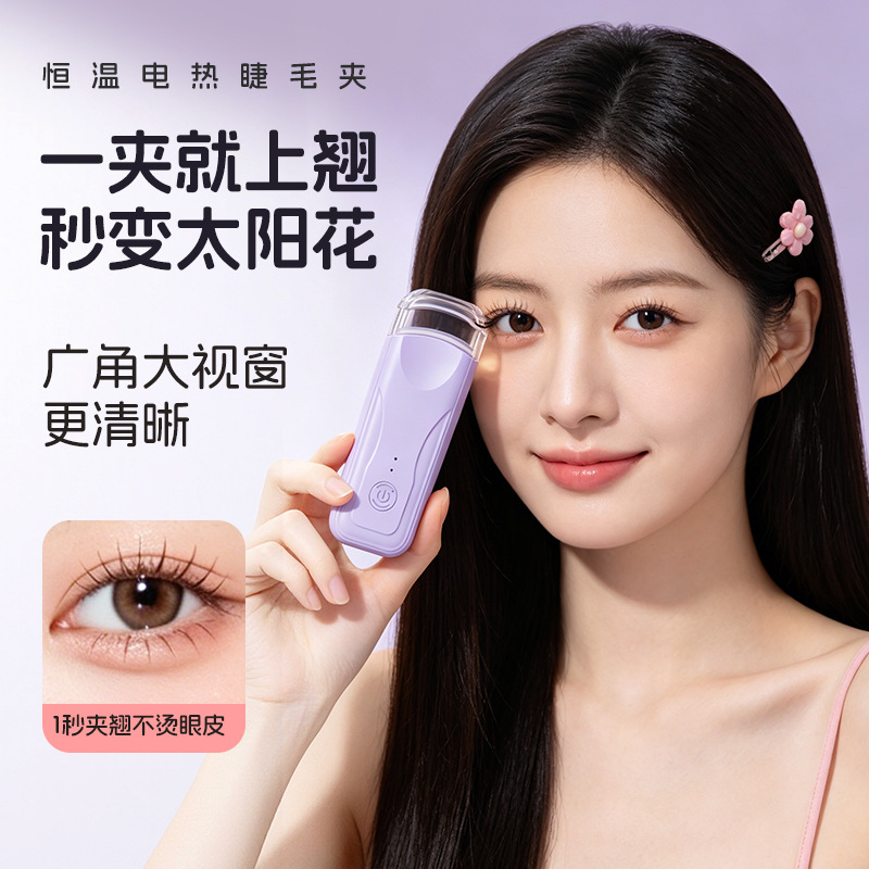New cross-border model small portable electric heated eyelash curler, eyelash curling magic tool, electric heating, rechargeable, long-lasting styling