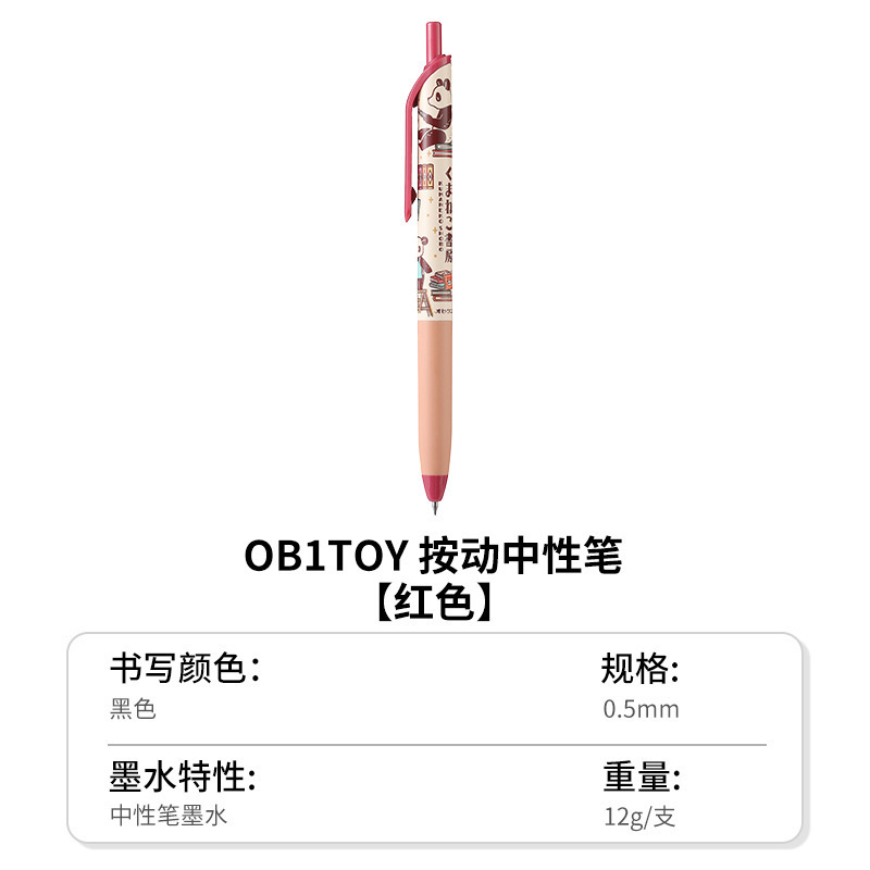 kokuyo日本国誉OB1TOY 按动中性笔0.5mm考试碳素黑色水笔|undefined