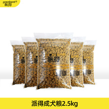 狗粮成犬粮5斤泰迪贵宾金毛萨摩博美比熊流浪狗粮通用20散