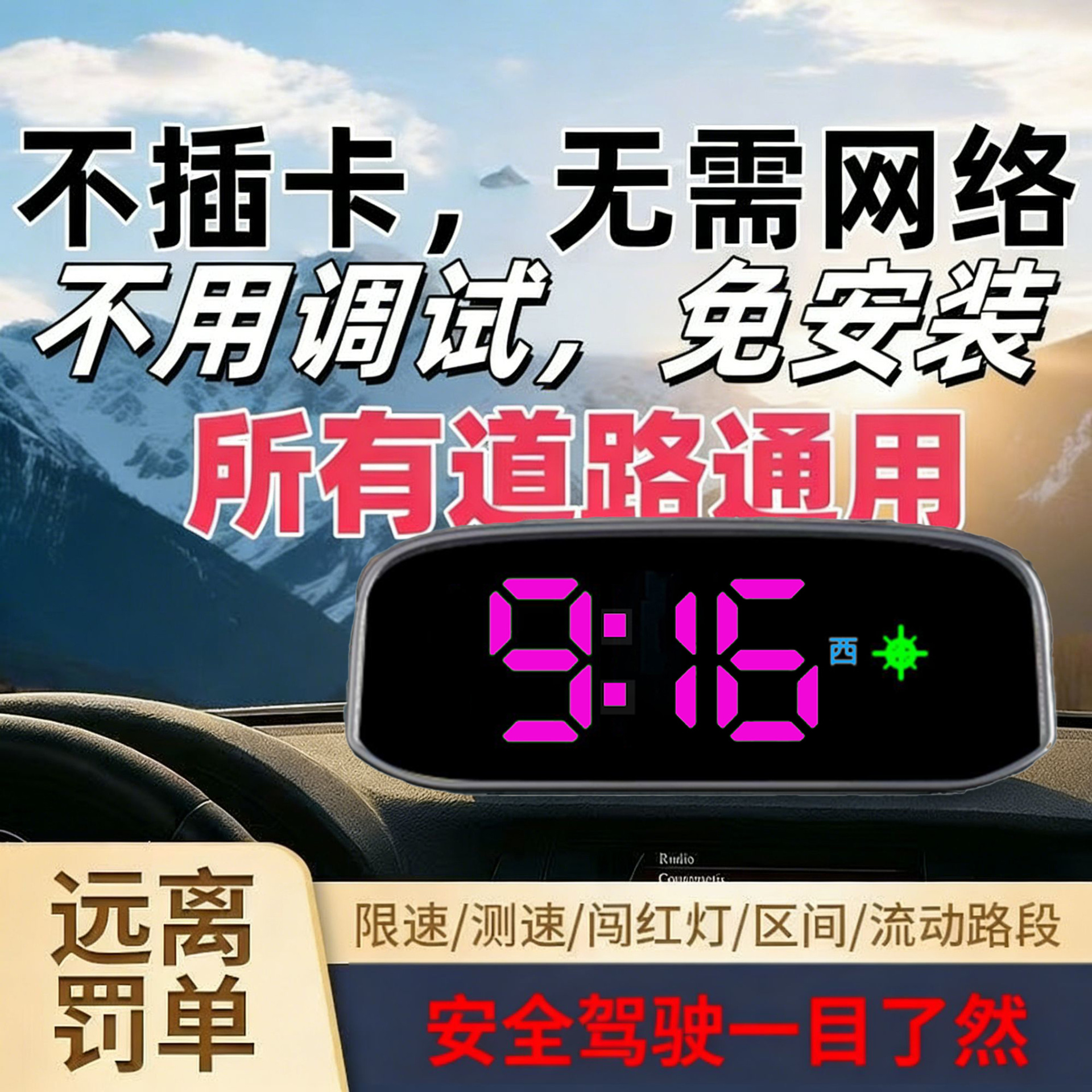 Universal Car-Mounted Seven-Color Solar-Powered Hud Head-Up Display with Navigation, Beidou Satellite, and Portable Screen