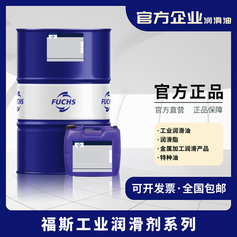 福斯加施达CASSIDA FLUID VP 68 100号食品级全合成真空泵油 22L