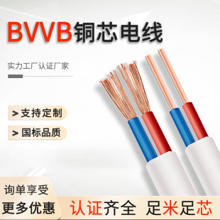 �Ƿ����BVVB 0.75/1/1.5/2.5/4/6/10ƽ�����늾� ���o��ƽ�о�