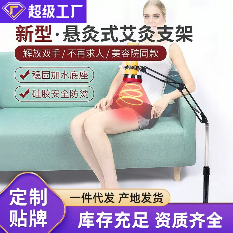 艾灸支架可移动家用立式桌面悬灸架防烫工具雷火器具落地支架批发