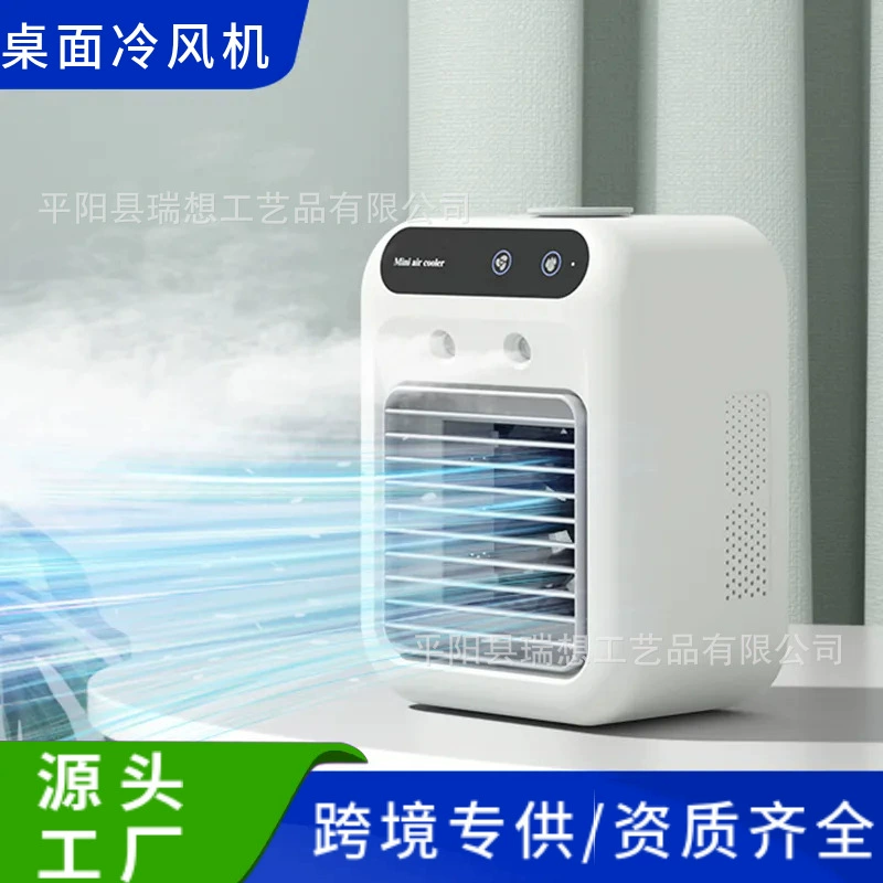 Трансграничный вентилятор-охладитель, настольный электрический вентилятор для дома с функцией охлаждения и увлажнения, бесшумный, с естественным потоком воздуха