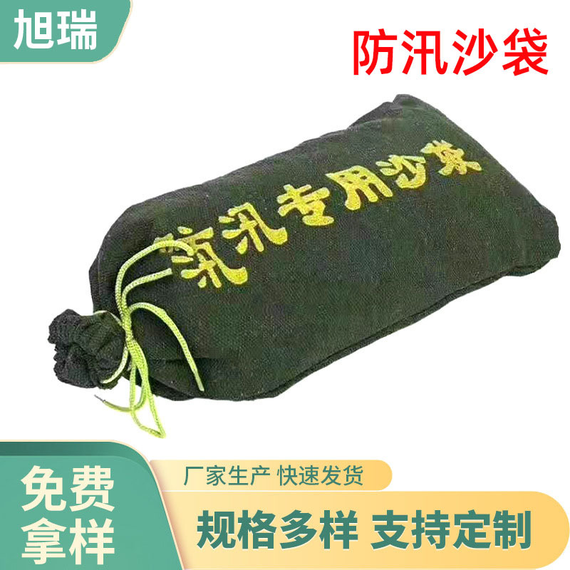加厚帆布防汛沙袋 防水抗洪堵水沙袋 消防应急自吸水膨胀沙包袋