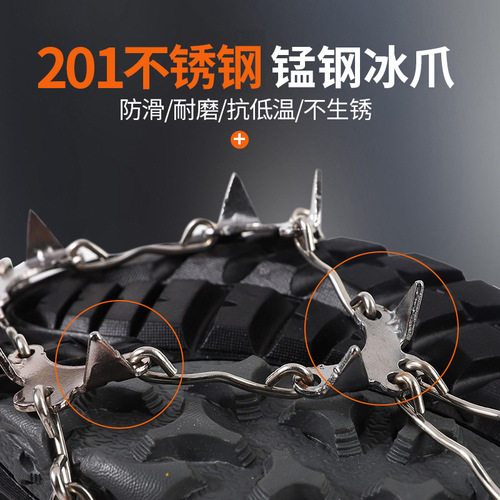 Ice Crampons Anti-Slip Shoe Cover Snow 10 Tooth Shoe Spike Chain Ski Road Anti-Fall Ice Grab Shoe Cover Chain Outdoor Climbing Snow Claw 