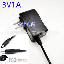 3V1A電源適配器3V1000MA搖表器電源適配器美規歐規英規澳規充電器