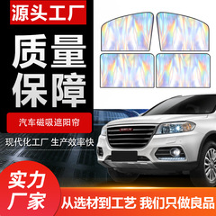 車のサンシェードカーテン磁気日焼け防止断熱カーテン車のサイドカーテン布完全遮光プライバシー遮光カーテン
