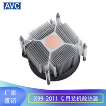 AVC2011cpu散热器铜芯4线PWM静音风扇X99X299主板电脑CPU风扇2066