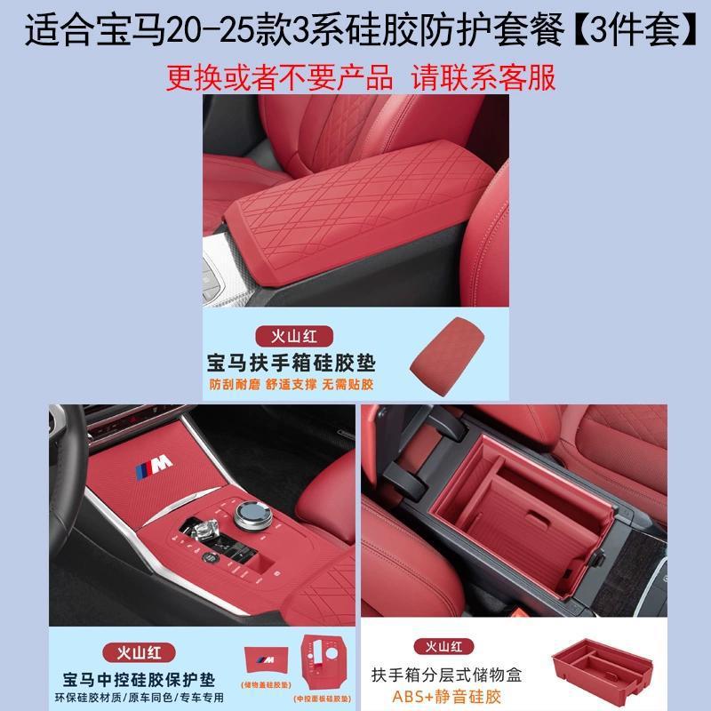 BMW – Suitable for BMW New Armrest box pad - 20-25-3-series-4-series-i3-box-pad-upgrade-full-coverage-one-1