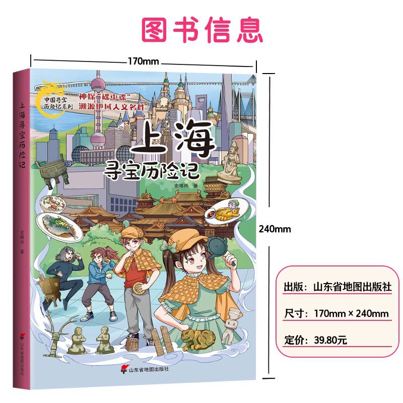 Chinese comics for students, popular science encyclopedia