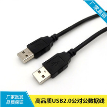 ��ɫUSB������������ ȫ�~��о�������p�^USB2.0Ӳ�P��A��A�B�Ӿ�