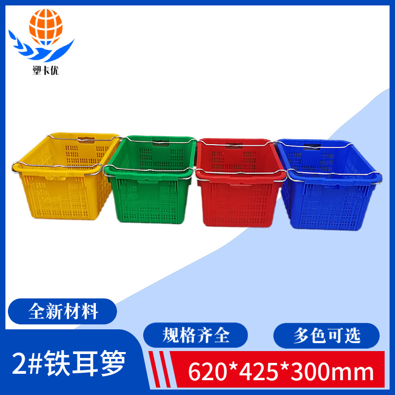 厂家批发铁耳蔬菜箩 红色周转筐 620*425*300蔬菜配送胶框烫logo