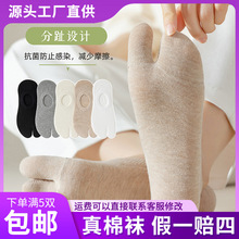 袜子女夏季薄款分趾袜防交叉防磨浅口短袜分趾袜二趾袜诸暨批发