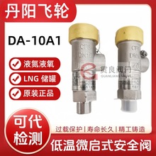 ����w݆΢��DA21F-40P�͜ذ�ȫ�yDA-10/15/25AҺ��Һ��