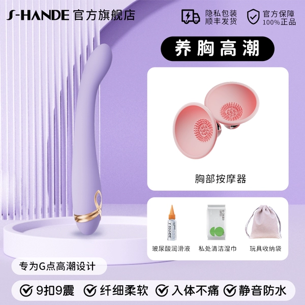 [99% of people choose breast cake trend] G-spot button + breast massager + fun gift