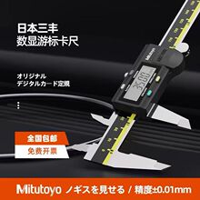 �ձ����SMitutoyo���@����0-150mm/200mm �߾�����ӿ��������|��
