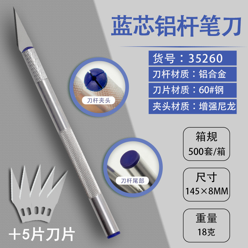 雕刻刀套装铝合金雕刻刀手账刻刀笔刀模型制作工具手机贴膜美工刀|undefined
