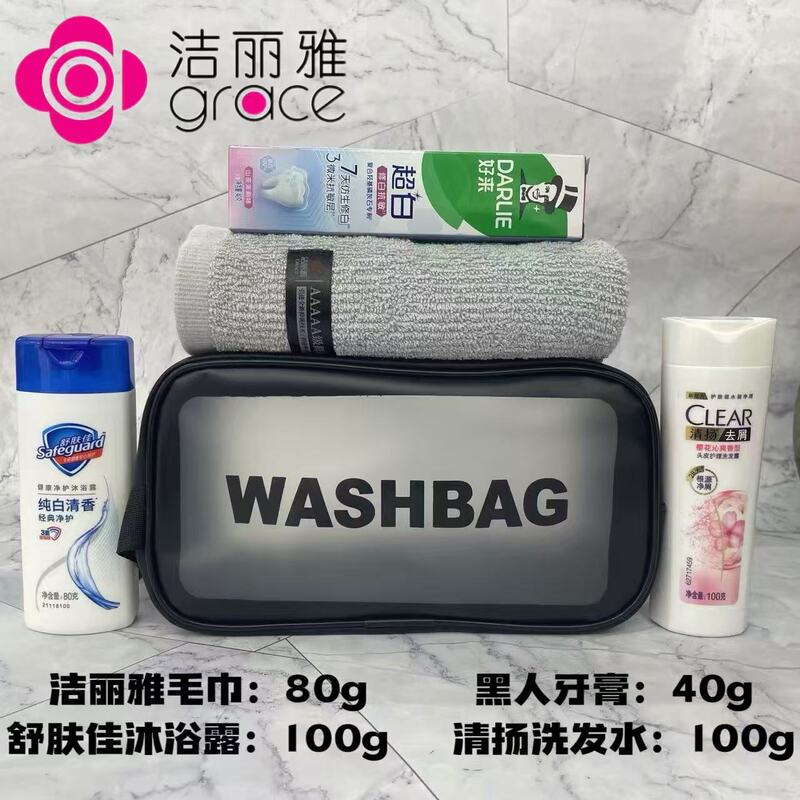 Jialiya Towel Official Genuine Product Shufu Jialishi Qingyang Black Toothpaste Travel Portable Waterproof Toiletry Bag Jialiya Towel Official Genuine Product Shufu Jialishi Qingyang Black Toothpaste Travel Portable Waterproof Toiletry Bag