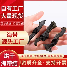 水产干货类;水产礼盒类;海带