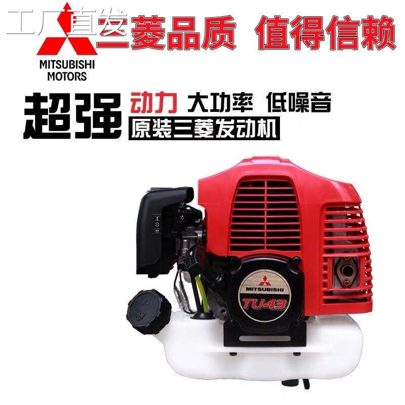 原装进口割草机三菱TU43 TU26两冲程割灌机果园除草机汽油打草机