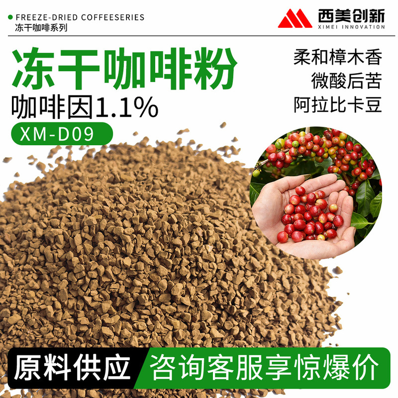 Large Granule Cold Brew Freeze-Dried Coffee Raw Material, 0 Sugar Pure Black Coffee, Yunnan Small Granule Instant Coffee Powder for Commercial Use Large Granule Cold Brew Freeze-Dried Coffee Raw Material, 0 Sugar Pure Black Coffee, Yunnan Small Granule Instant Coffee Powder for Commercial Use