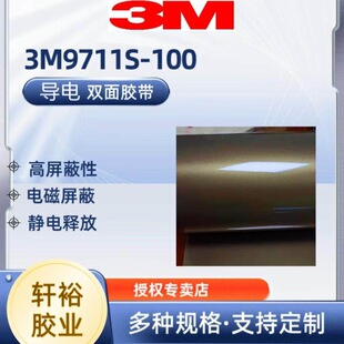 3M9711S-250��ɫ����p���z����늲�3M9711S