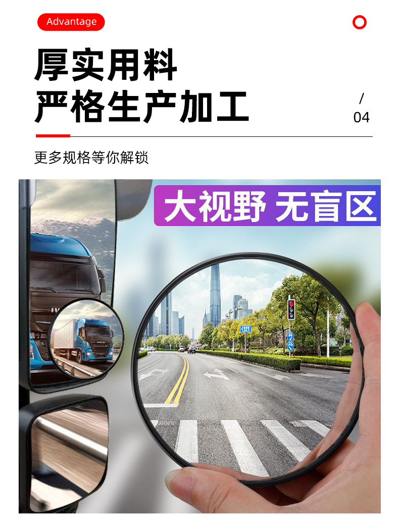 Manufacturer-customized blind spot auxiliary rearview mirror for large trucks and passenger cars, high-definition wide-angle convex mirror, small round mirror for reversing