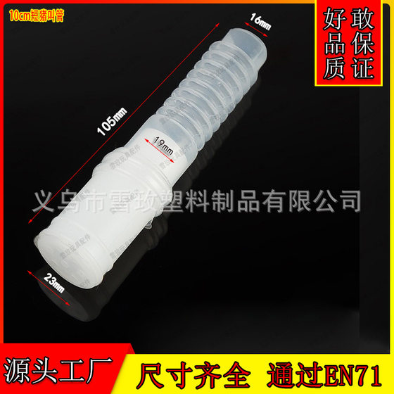 Order 10cm pig call tube screaming pig plastic pig call tube sounder BB Toy accessories sounder cow call tube