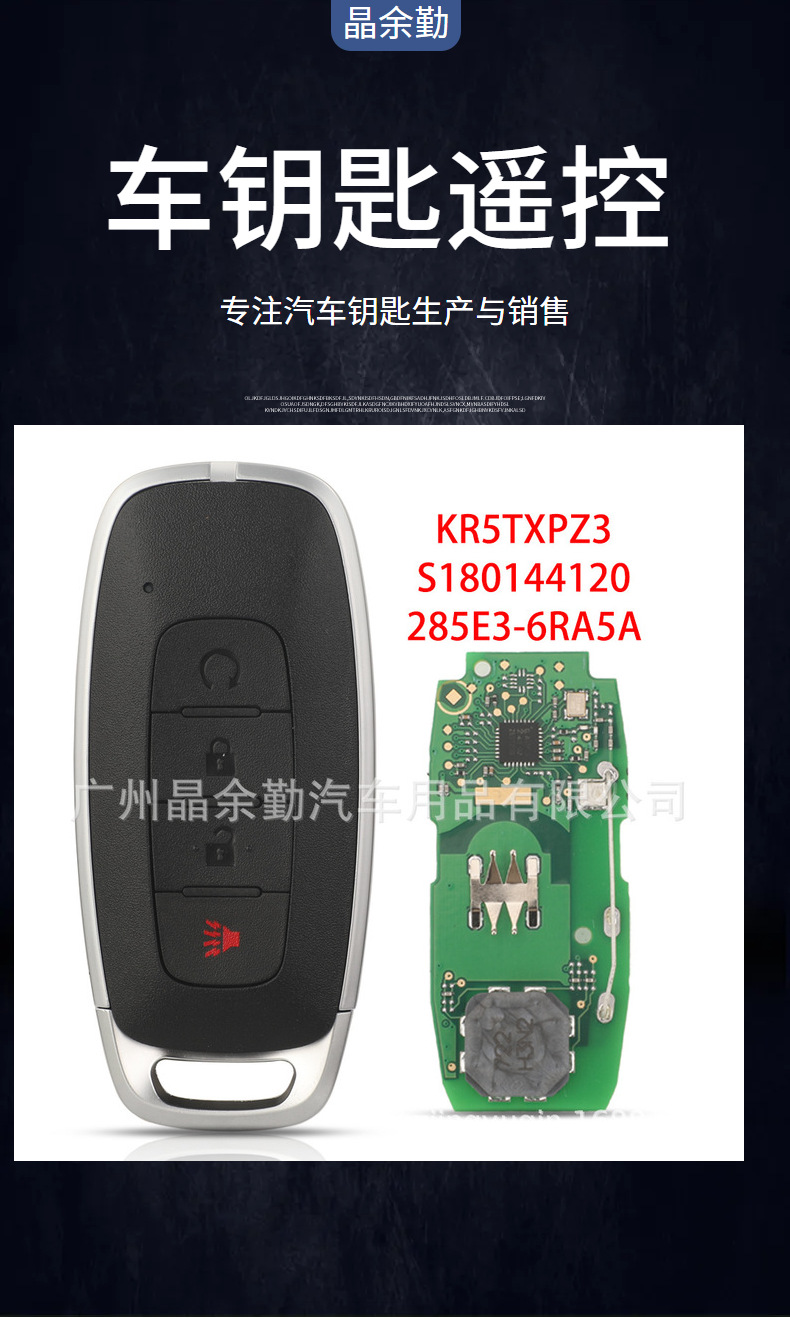 Kr5Txpz3 Is Suitable for 4-Key Nissan X-Trail Smart Card Remote Control Car Key 433Mhz Frequency 4A Chip