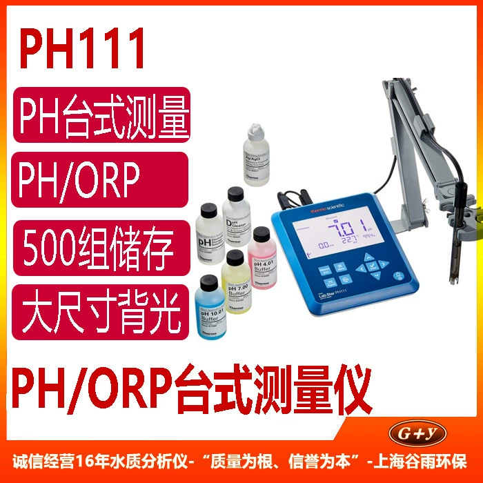 Orion Lab Star PH111 pH настольный измерительный прибор измеритель кислотности лабораторный анализа и тестирование PH/ORP