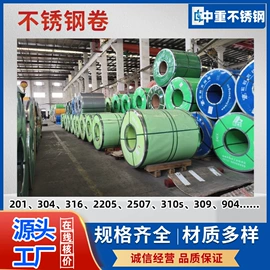 不锈钢板;不锈钢卷;花纹板