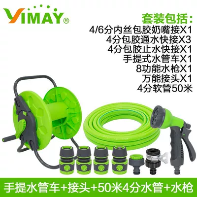 Portable car washer, Coiler Courtyard Watering Car Washing Water - portable-water-pipe-truck-joint-50-meters-4-point-pipe-water-gun-set