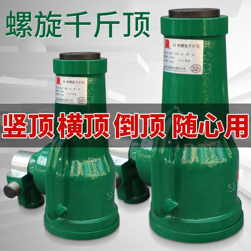 螺旋千斤顶立式千斤顶机械齿轮手动千斤顶棘轮起道机重型千垒德株