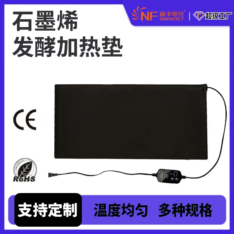 现货发酵加热垫厂家直供家用智能发面发热片冬面团馒头恒温发酵垫