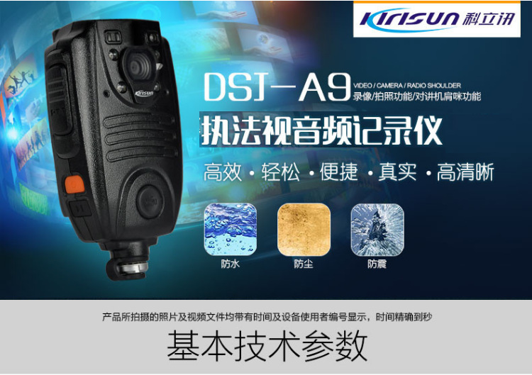 Kelixun DSJ-A9 video and audio recorder HD camera waterproof shockproof