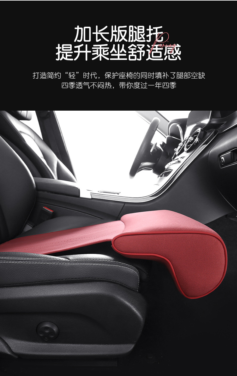 New car seat cushion memory foam leg support suede seat cushion leg support integrated main driving seat and passenger seat extended cushion