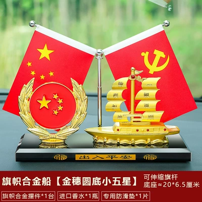 Souvenirs, Desktop Office Ornaments, Car ornaments - alloy-smooth-sailing-round-five-pointed-star
