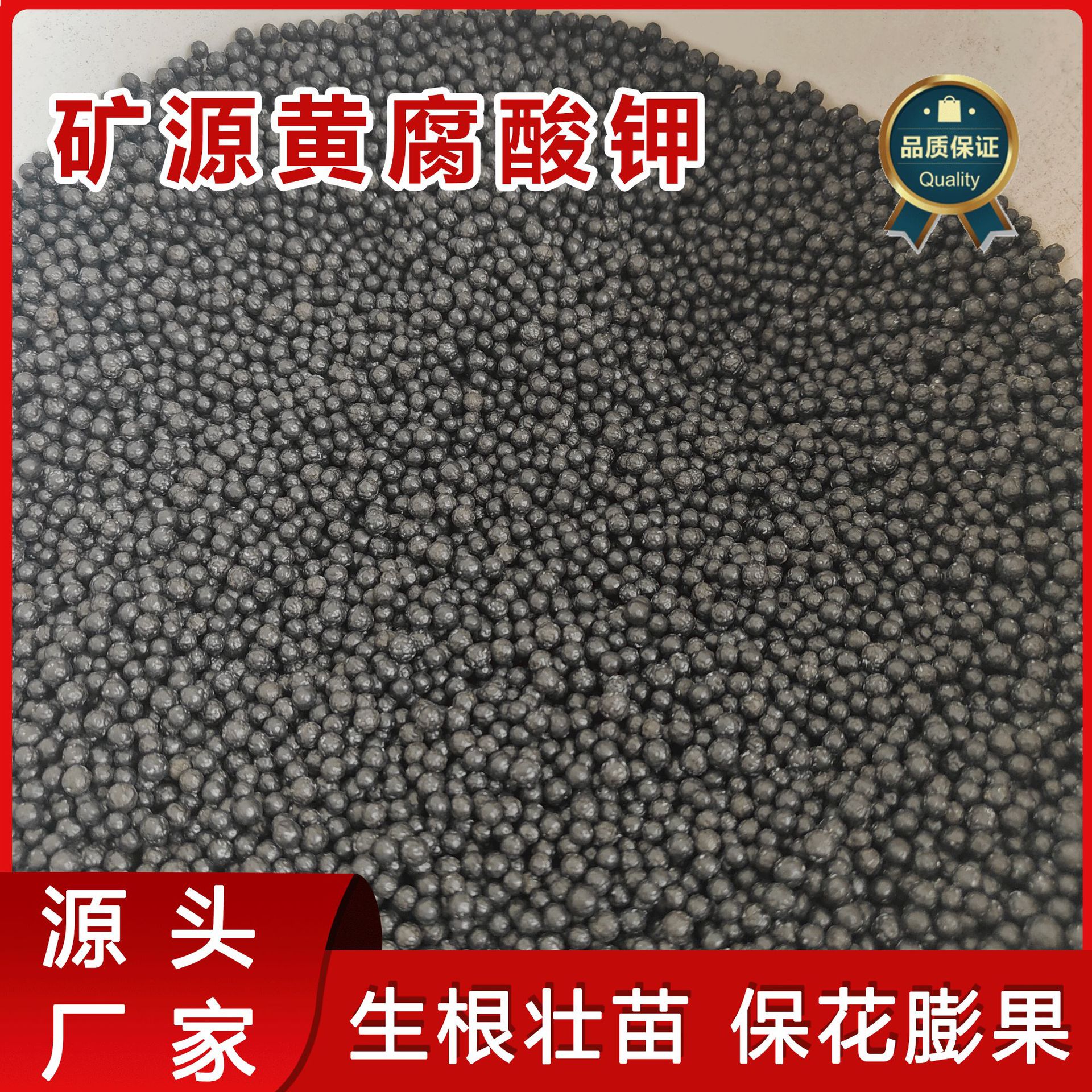 农用矿源黄腐酸钾颗粒 生根壮苗 冲施滴灌水溶肥 水产黄腐酸钾