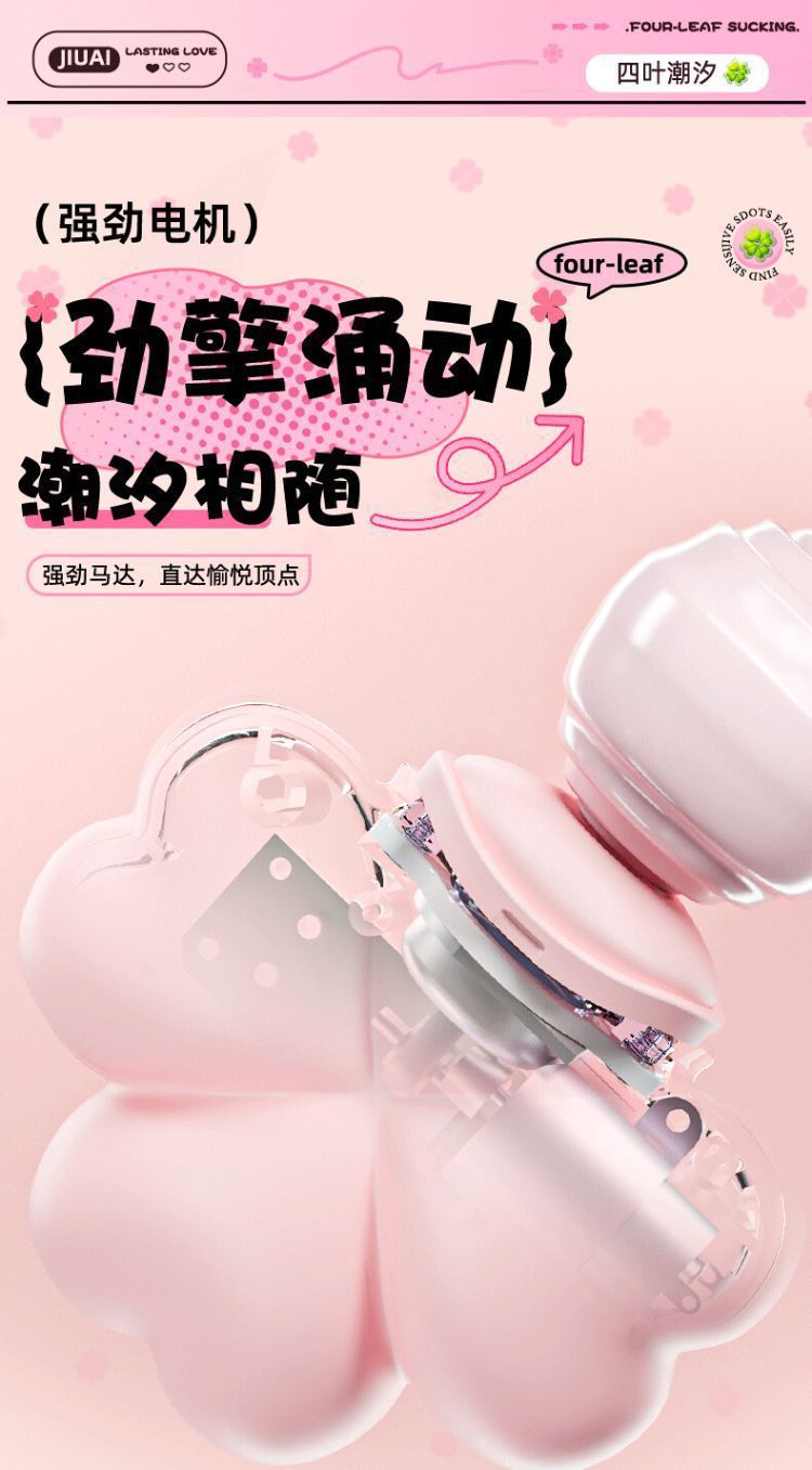 External Silicone Vibrator with App Control, Dual-Motor Clover Design, Adult Wellness Device — detail image 16