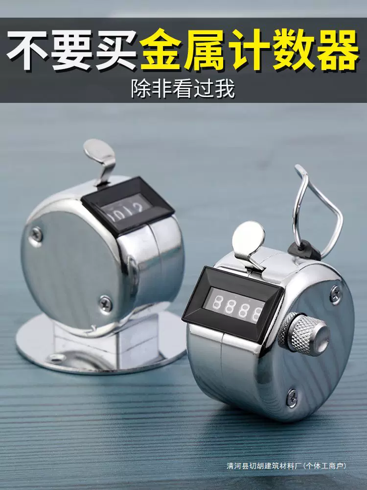 计数器机械手动点数器客流量人流手按数客计次器模具钓鱼记数