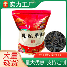 产地货源凤凰单枞茶蜜兰香单丛茶叶送礼礼品装单丛茶 批发凤凰单