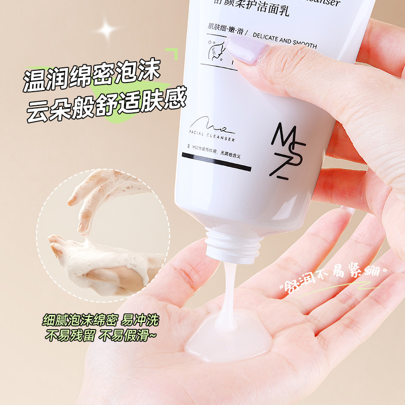 茗希芝洁面乳水润保湿温和清洁毛孔清爽洗面奶女士男生跨境洗面奶|undefined